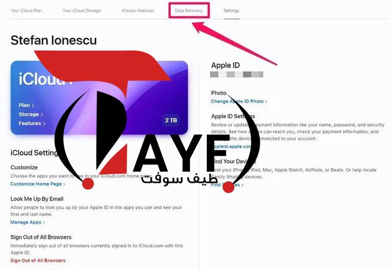 شرح اي كلاود طريقة استعادة قائمة الأرقام على آيفون 