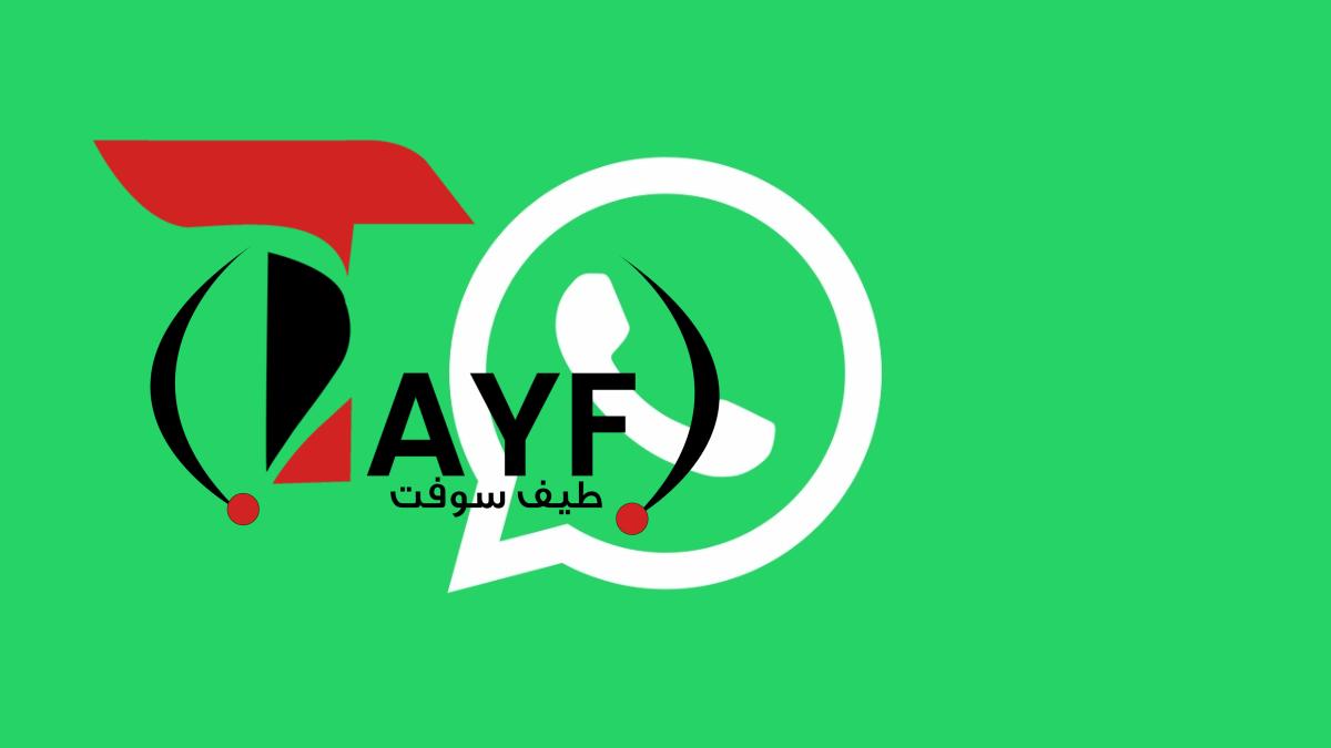 واتساب Whatsapp يتيح تخطي الحجب من خلال البروكسي Proxy