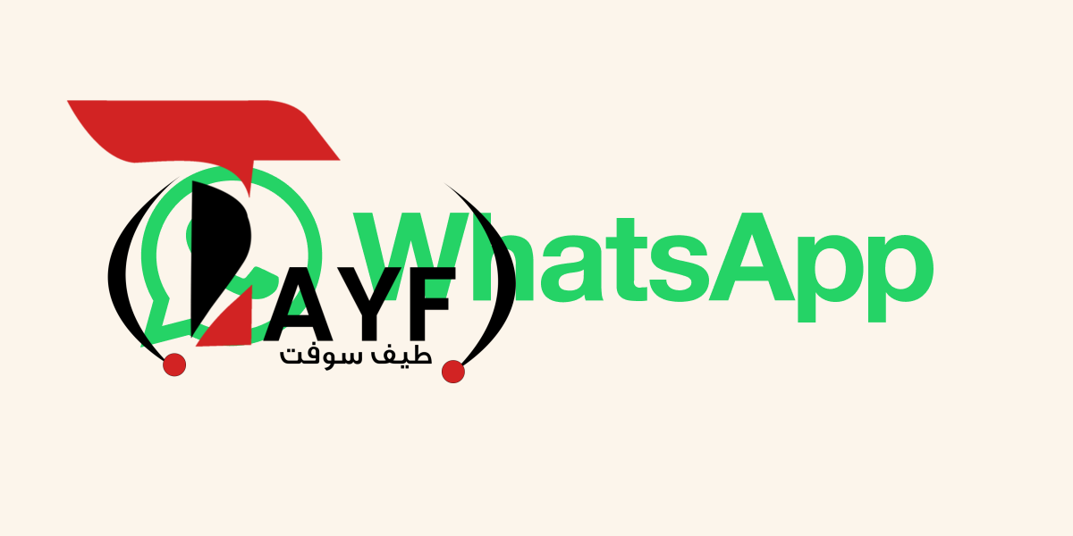 واتساب Whatsapp يتيح تخطي الحجب من خلال البروكسي Proxy