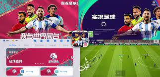 تحميل لعبة بيس الصينية 2023 Pes China للكمبيوتر و للاندرويد والايفون اخر تحديث