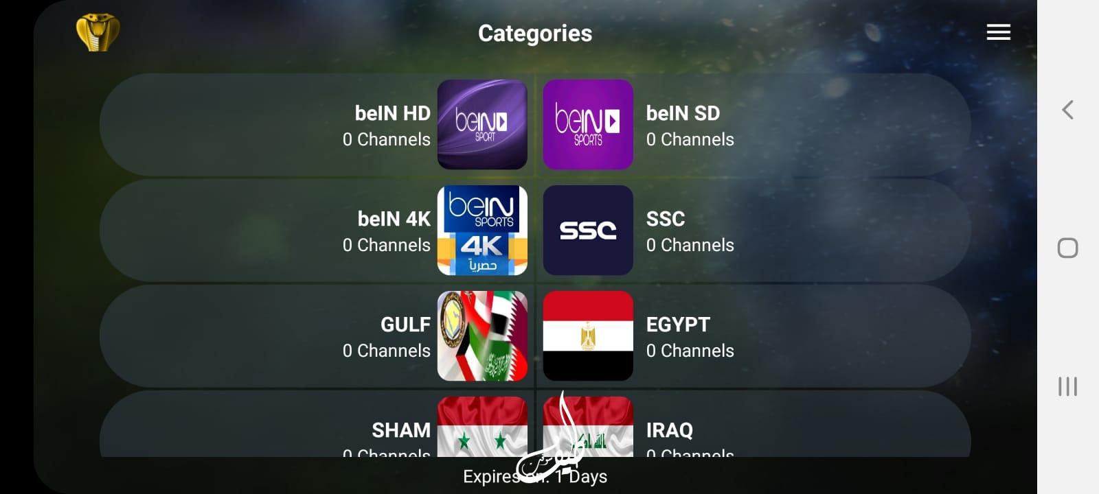 تحميل برنامج كوبرا بلس مجاني cobra plus iptv apk 2023 اخر اصدار للاندرويد وللايفون