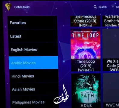 تحميل برنامج كوبرا بلس مجاني cobra plus iptv apk 2023 اخر اصدار للاندرويد وللايفون