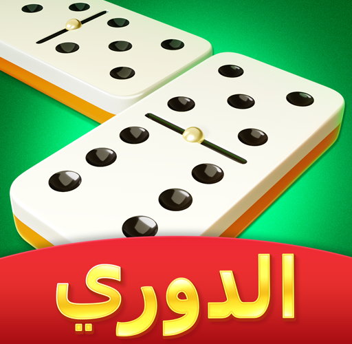 تحميل لعبة دومينو كافيه Domino Cafe Online 2023 مهكرة Apk اخر تحديث