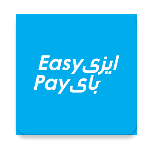 تحميل تطبيق ايزي باي Easy Pay البريد المصري Apk للاندرويد وللايفون اخر اصدار 2023