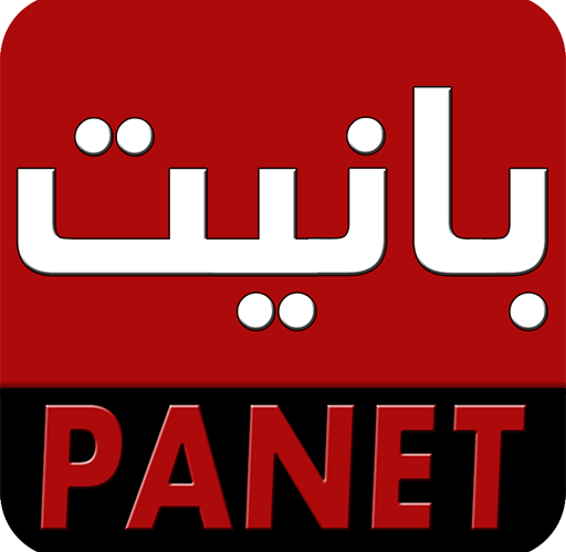 تحميل تطبيق موقع بانيت Panet لمشاهدة الافلام والمسلسلات اخر تحديث 2024 مجانا