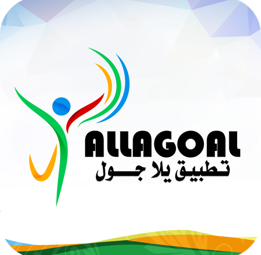 تحميل تطبيق يلا جول Yalla Goal APK 2023 لمشاهدة المباريات للاندرويد وللايفون اخر اصدار