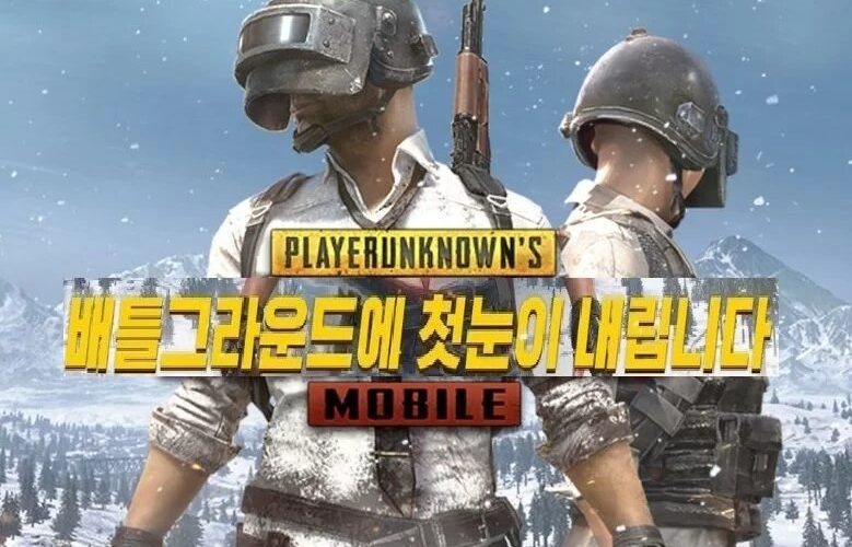 تحميل ببجي الكورية PUBG Mobile Korea للكمبيوتر والاندرويد والايفون من ميديا فاير