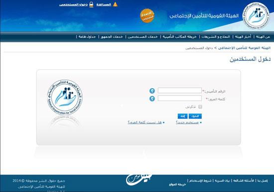 رابط استعلام عن التأمينات بالرقم القومي 2023